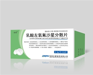 乳酸左氧氟沙星分散片